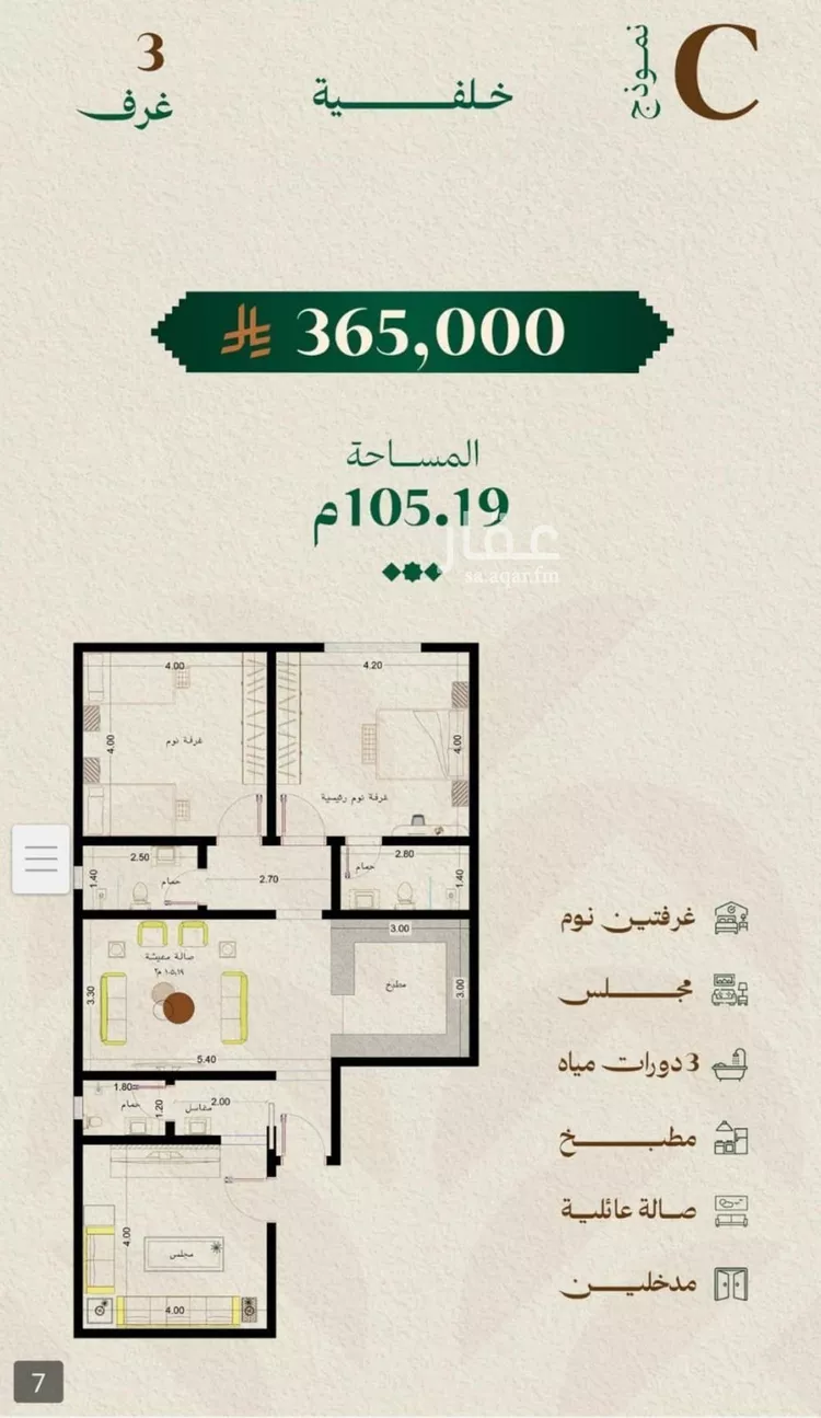 شقة للبيع في شارع الرابطه الاسلاميه, حي مشرفة, مدينة جدة, منطقة مكة المكرمة