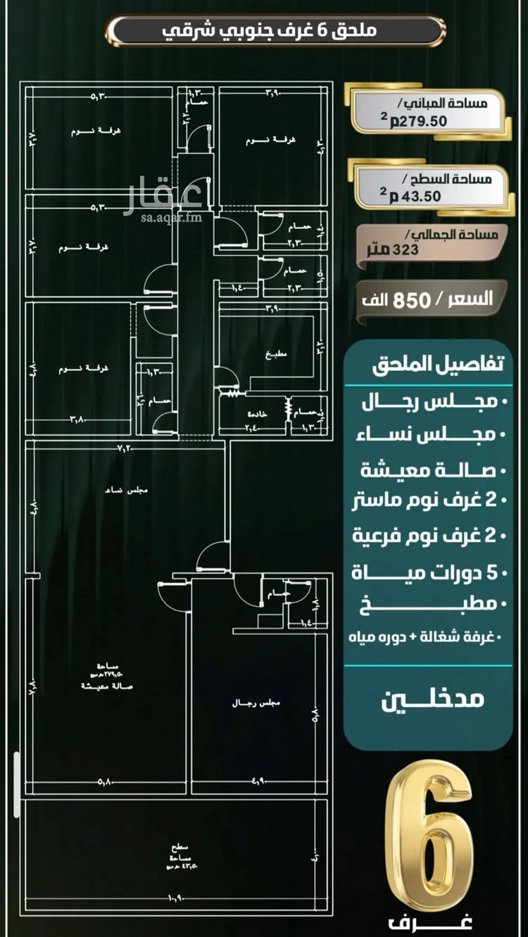 شقة للبيع في شارع إبراهيم الأحدب, حي النزهة, مدينة جدة, منطقة مكة المكرمة صورة 4