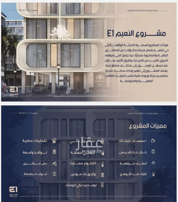 شقة للبيع في حي النعيم, مدينة جدة, منطقة مكة المكرمة صورة 4