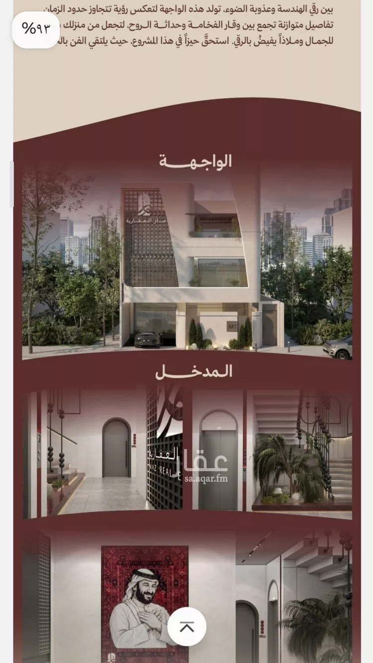 شقة للبيع في شارع ابناء الايمان, حي النهضة, مدينة جدة, منطقة مكة المكرمة صورة 4