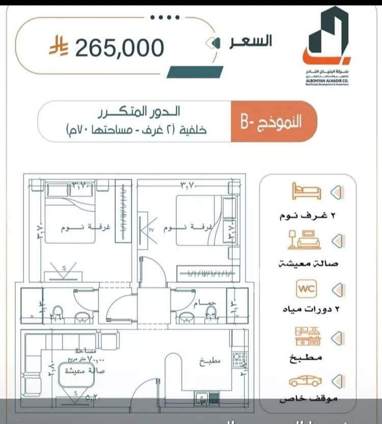 Apartment for Sale in Jeddah Ar Rabwah