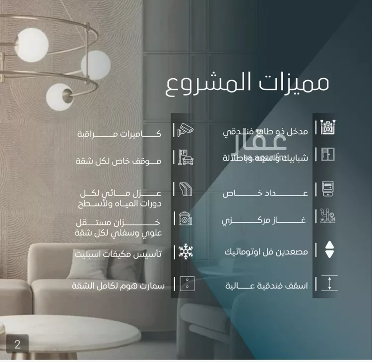 شقة للبيع في شارع سهل بن حنيف, حي الورود, مدينة جدة, منطقة مكة المكرمة صورة 2