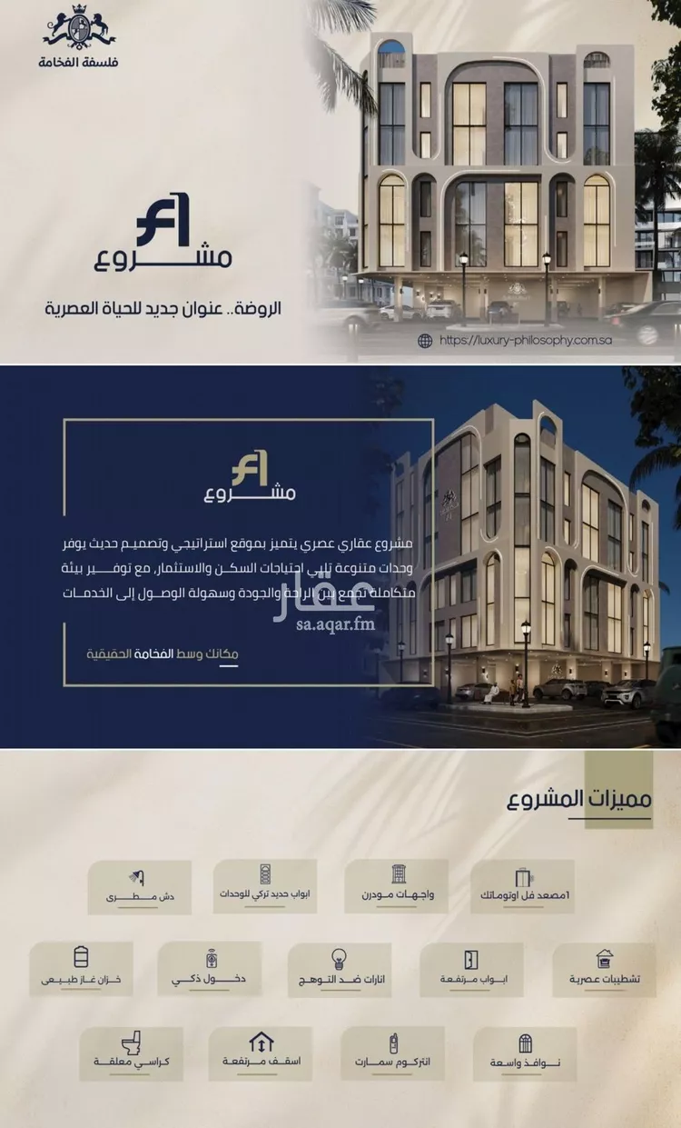 شقة للبيع في شارع عبدالمجيد اللبان, حي الروضة, مدينة جدة, منطقة مكة المكرمة صورة 4