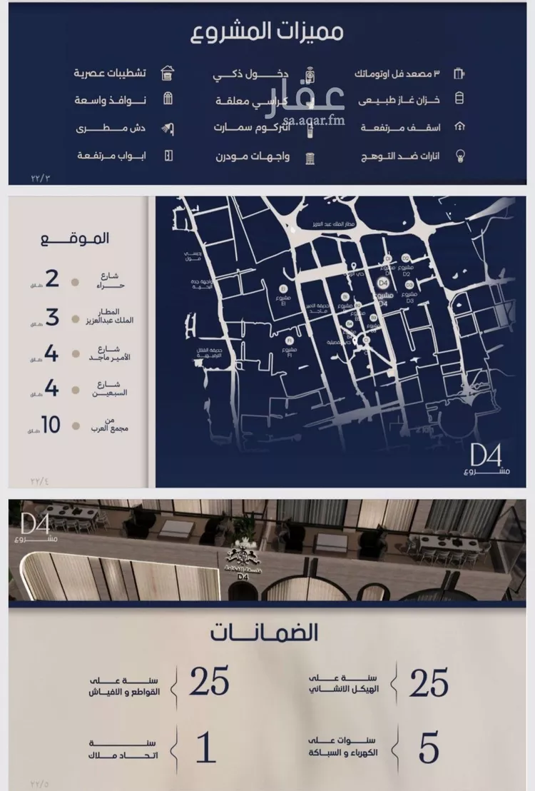 شقة للبيع في حي المروة, مدينة جدة, منطقة مكة المكرمة صورة 2
