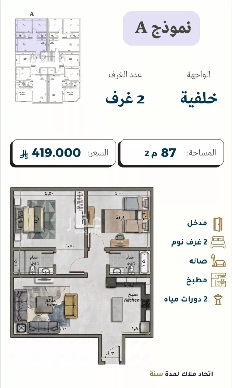 Apartment for Sale in Jeddah As Salamah