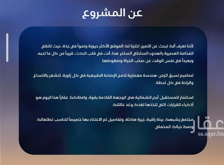 شقة للبيع في شارع ابن علي الكناني, حي الياقوت, مدينة جدة, منطقة مكة المكرمة 6