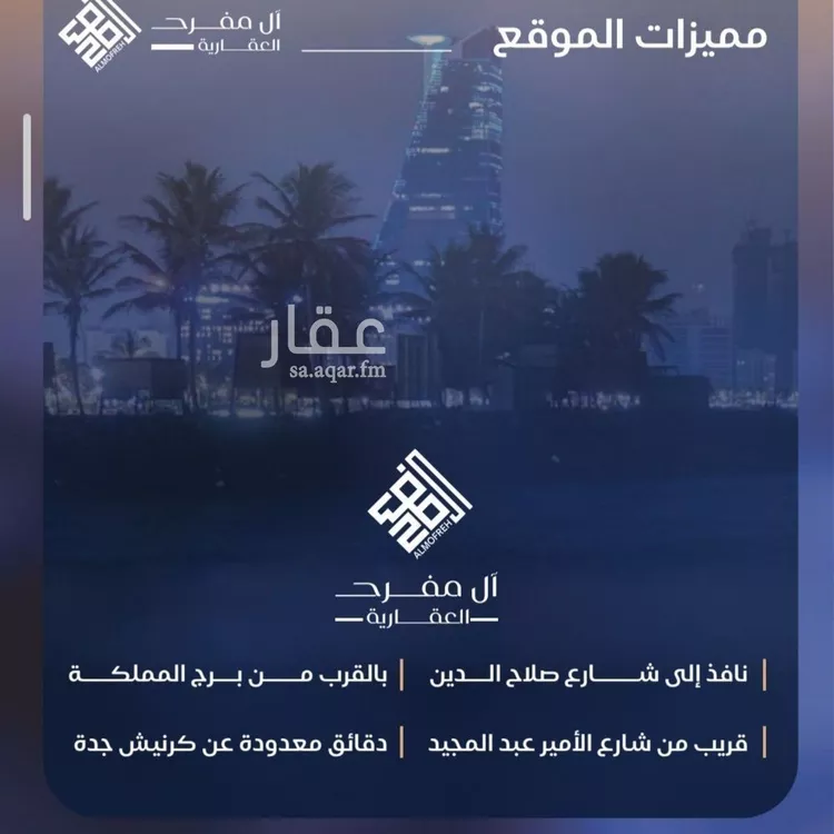 شقة للبيع في شارع أبي محمد بن أيوب, حي الياقوت, مدينة جدة, منطقة مكة المكرمة صورة 2