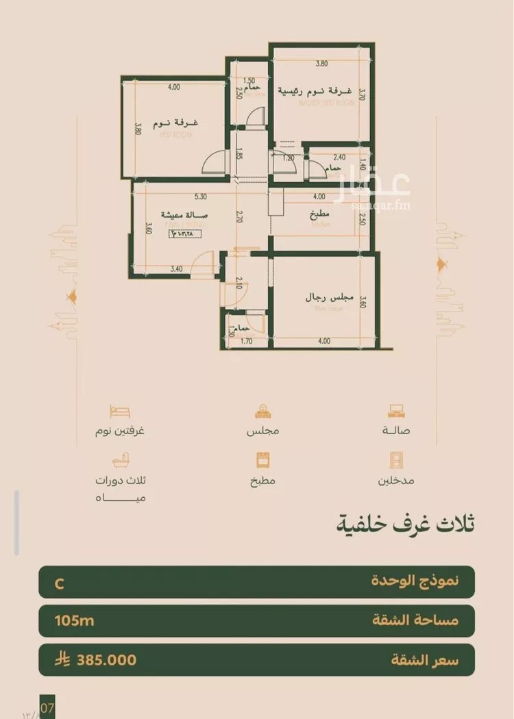 شقة للبيع في حي الفيصلية, مدينة جدة, منطقة مكة المكرمة