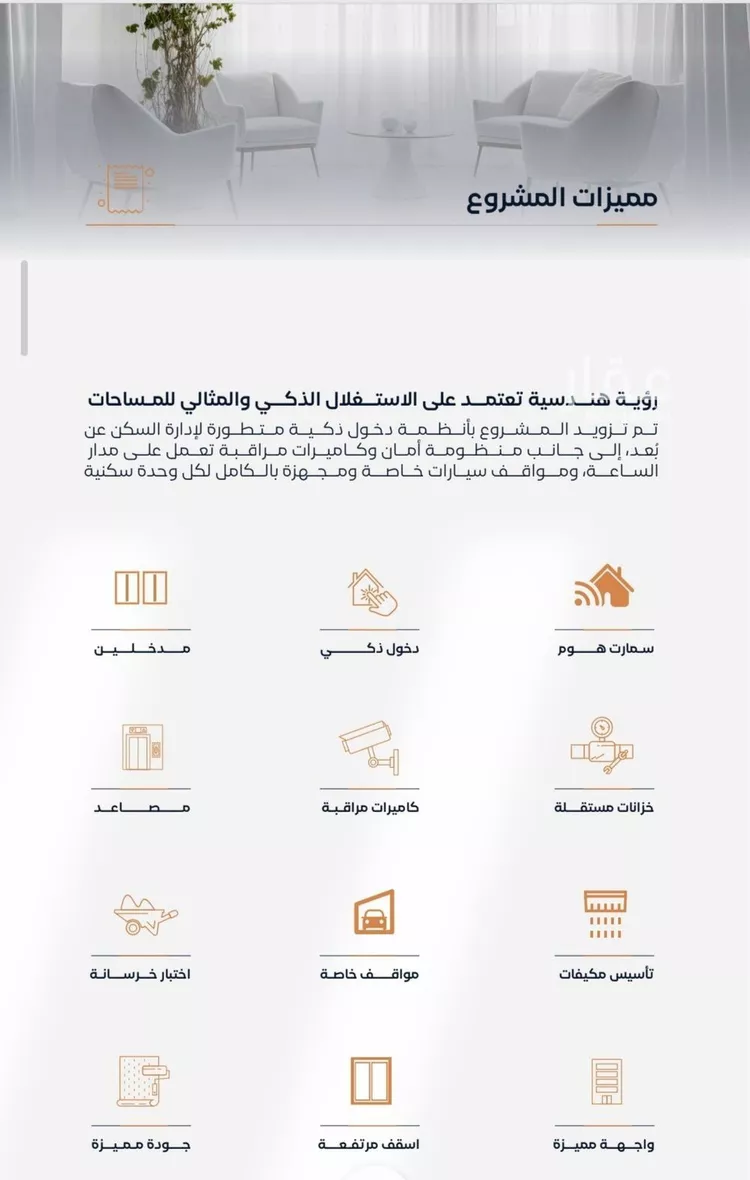 شقة للبيع في شارع صاري, حي الفيصلية, مدينة جدة, منطقة مكة المكرمة صورة 4