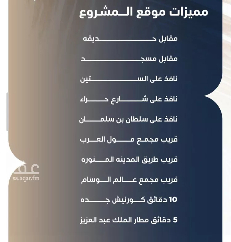 شقة للبيع في حي النزهة, مدينة جدة, منطقة مكة المكرمة صورة 4