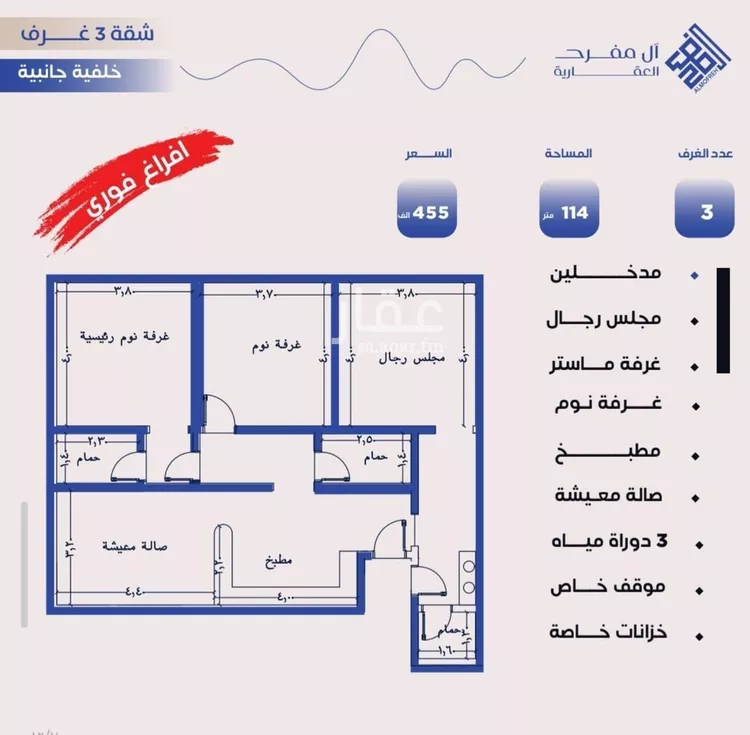شقة للبيع في حي النزهة, مدينة جدة, منطقة مكة المكرمة