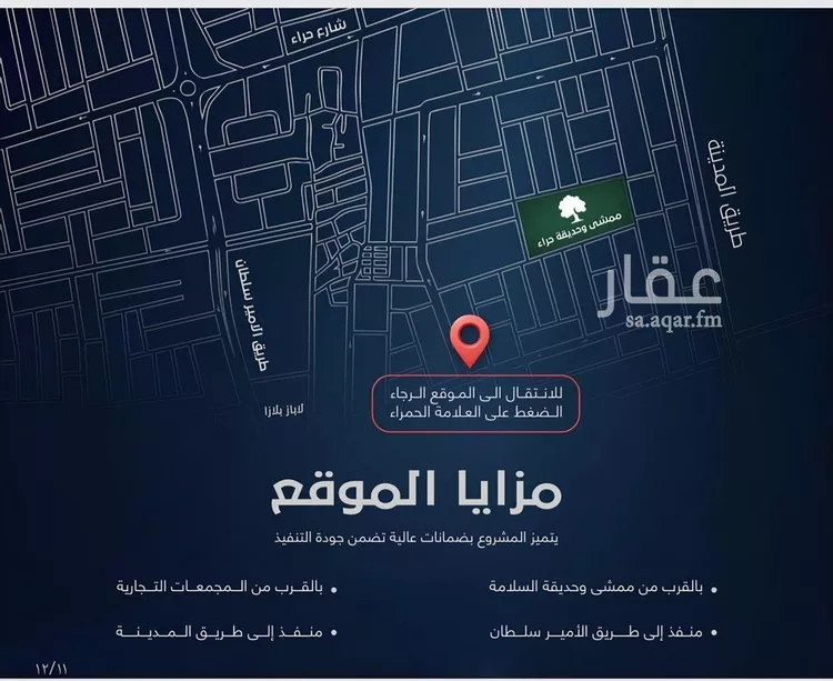 شقة للبيع في حي السلامة, مدينة جدة, منطقة مكة المكرمة صورة 5