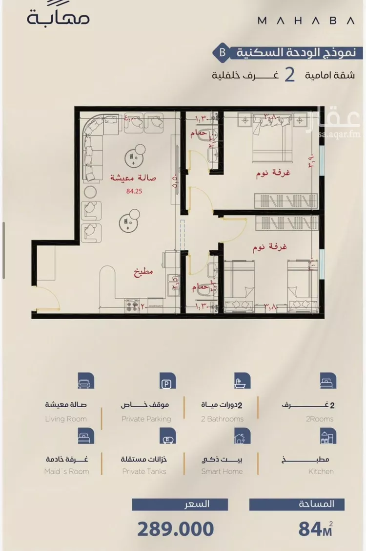 Apartment for Sale in Jeddah Al Yaqout