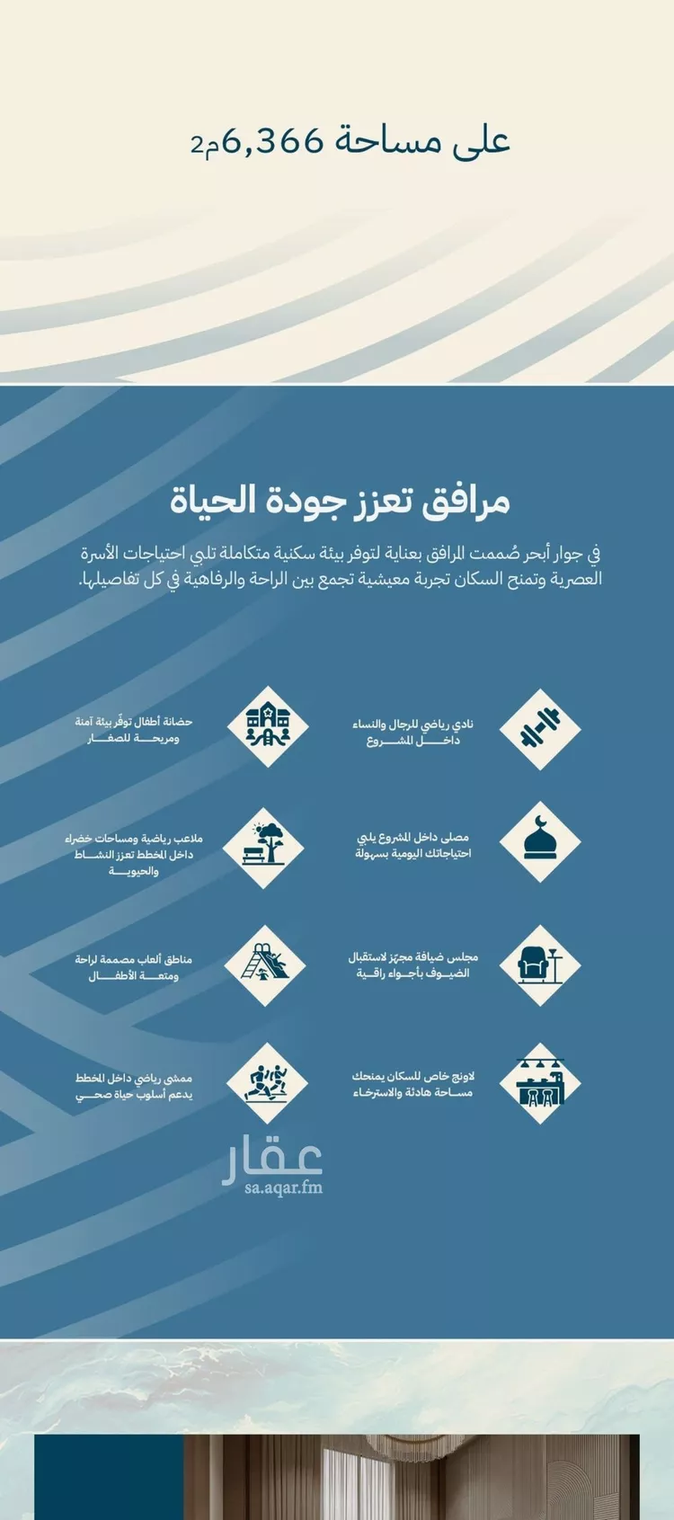 شقة للبيع في حي الياقوت, مدينة جدة, منطقة مكة المكرمة 20