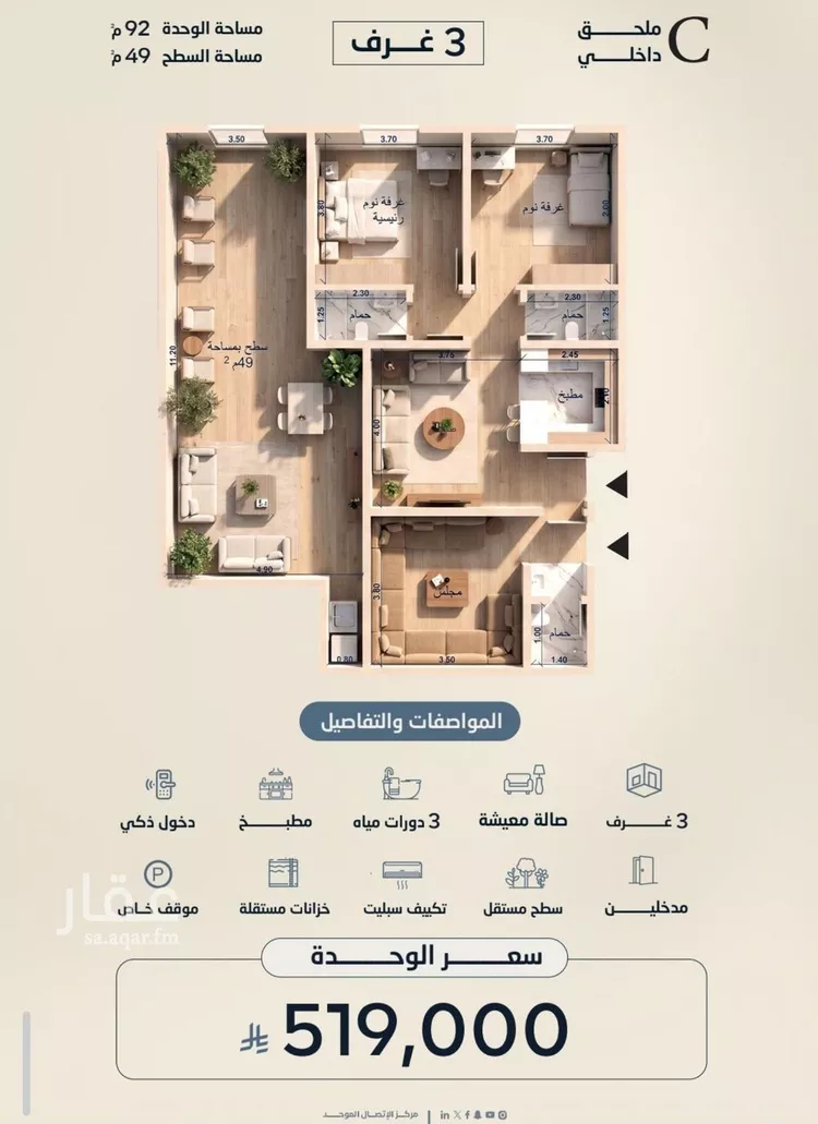 شقة للبيع في حي الياقوت, مدينة جدة, منطقة مكة المكرمة صورة 2