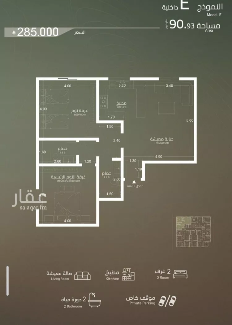 شقة للبيع في حي الياقوت, مدينة جدة, منطقة مكة المكرمة صورة 3