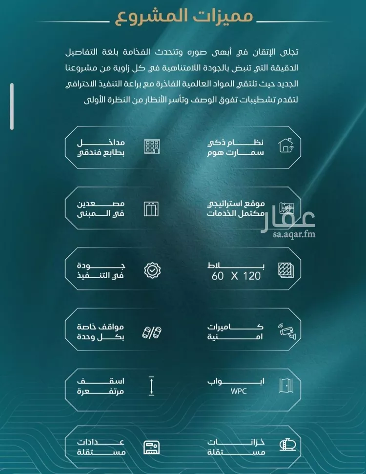 شقة للبيع في حي الياقوت, مدينة جدة, منطقة مكة المكرمة صورة 2
