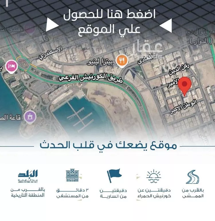 شقة للبيع في حي الرويس, مدينة جدة, منطقة مكة المكرمة 6