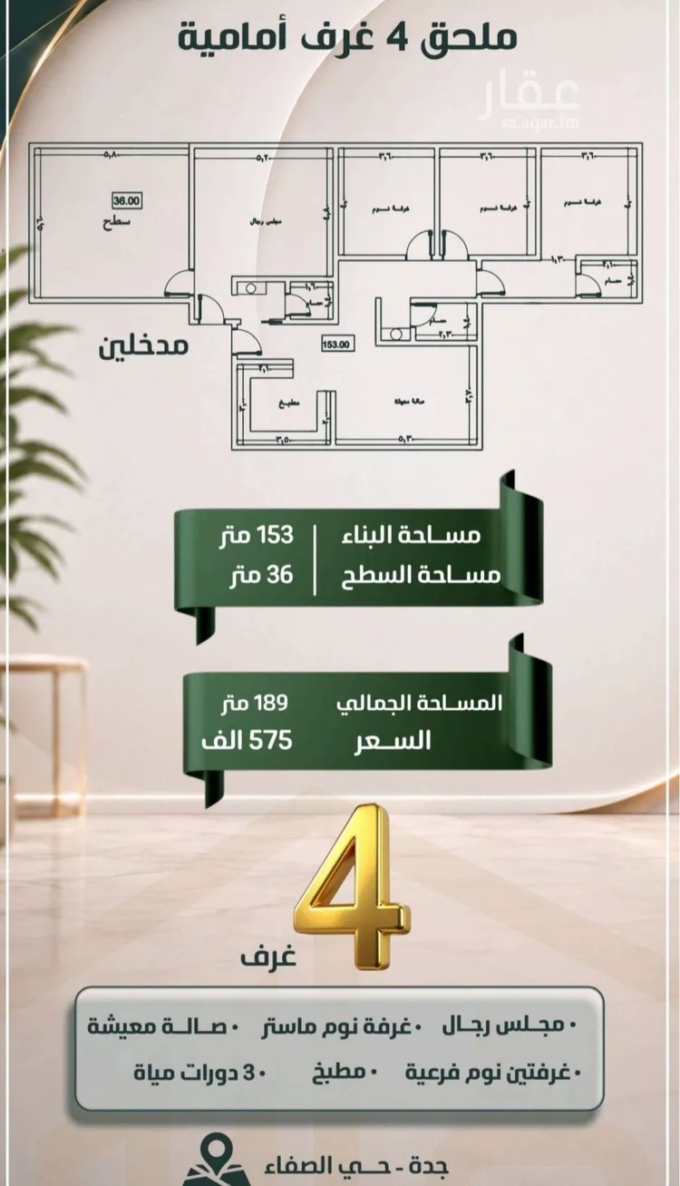 شقة للبيع في حي الصفاء, مدينة جدة, منطقة مكة المكرمة 9