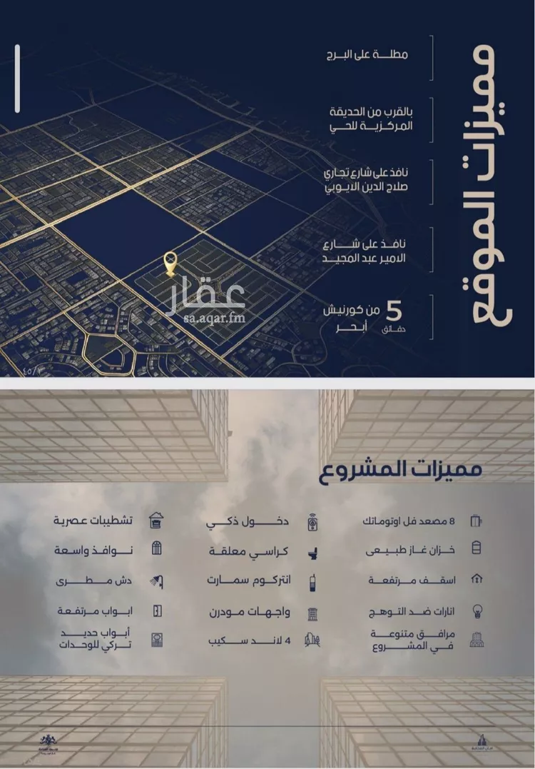 شقة للبيع في حي الياقوت, مدينة جدة, منطقة مكة المكرمة صورة 3