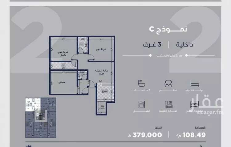 Apartment for Sale in Jeddah Al Yaqout