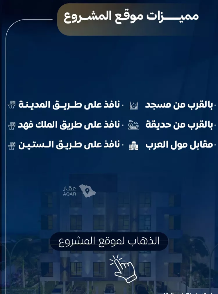 شقة للبيع في حي النزهة, مدينة جدة, منطقة مكة المكرمة صورة 4