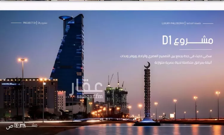 شقة للبيع في شارع إبن الجريح, حي المروة, مدينة جدة, منطقة مكة المكرمة صورة 5