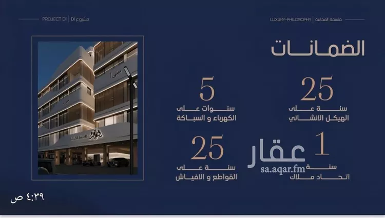 شقة للبيع في شارع إبن الجريح, حي المروة, مدينة جدة, منطقة مكة المكرمة صورة 4