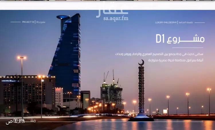 شقة للبيع في شارع إبن الجريح, حي المروة, مدينة جدة, منطقة مكة المكرمة صورة 5