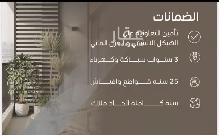 شقة للبيع في شارع سراقه بن عمرو, حي السلامة, مدينة جدة, منطقة مكة المكرمة صورة 3