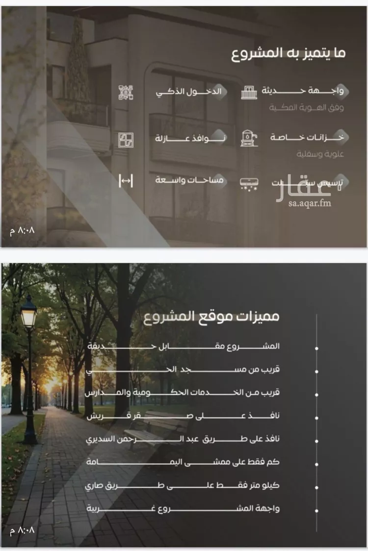 شقة للبيع في شارع سراقه بن عمرو, حي السلامة, مدينة جدة, منطقة مكة المكرمة صورة 2