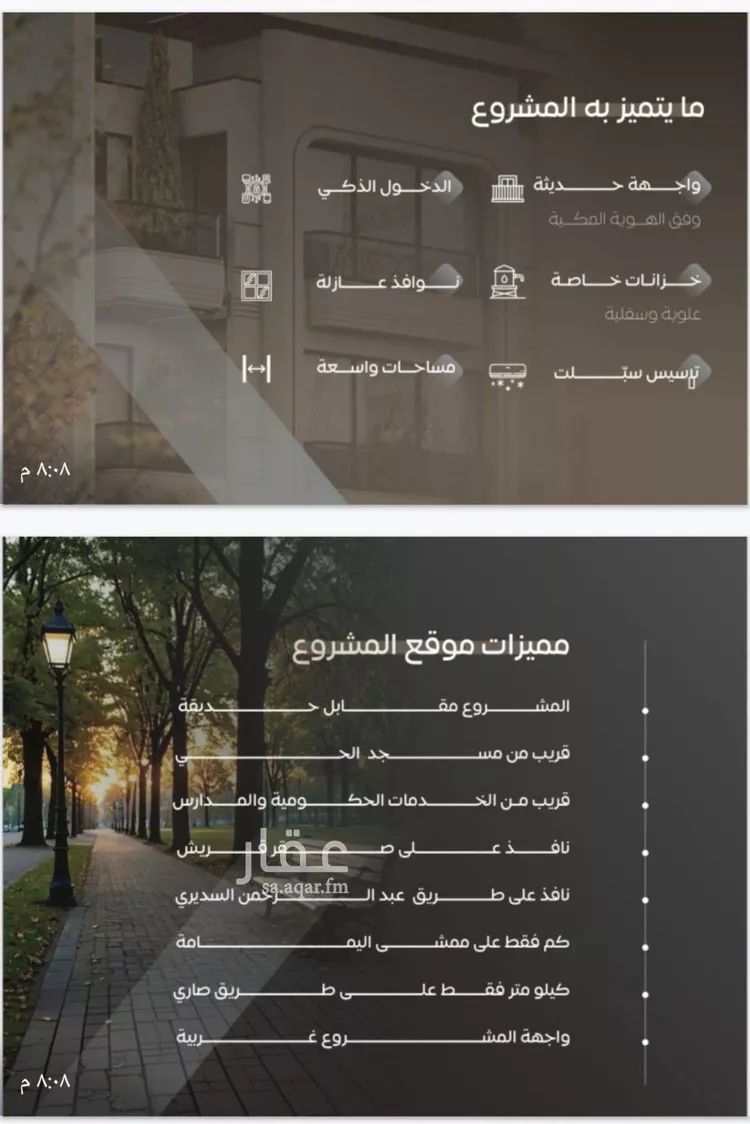 شقة للبيع في شارع سراقه بن عمرو, حي السلامة, مدينة جدة, منطقة مكة المكرمة صورة 2