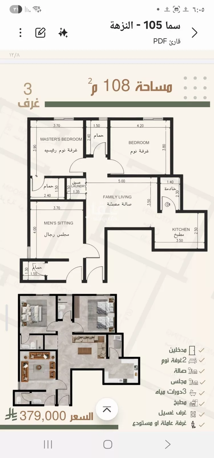 شقة للبيع في شارع ثلوث بني شهر, حي النزهة, مدينة جدة, منطقة مكة المكرمة