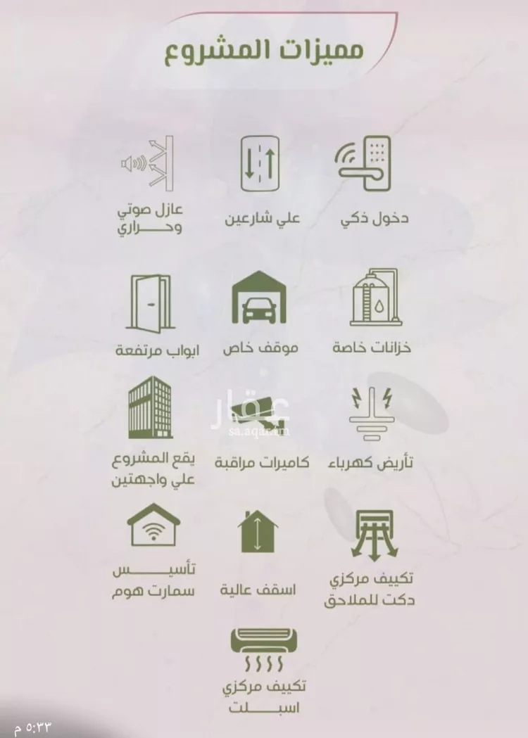 شقة للبيع في شارع محمد اقبال, حي الروضة, مدينة جدة, منطقة مكة المكرمة صورة 2