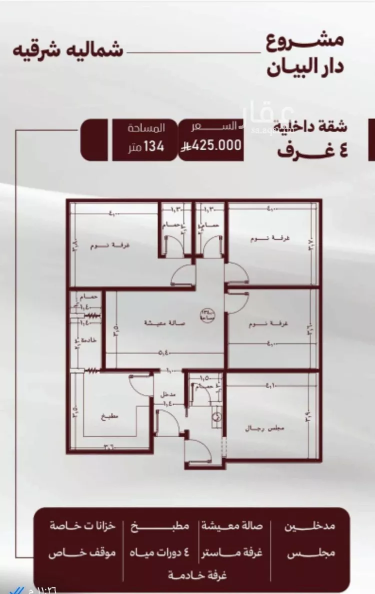 شقة للبيع في شارع حمزه بن النعمان, حي الصفاء, مدينة جدة, منطقة مكة المكرمة
