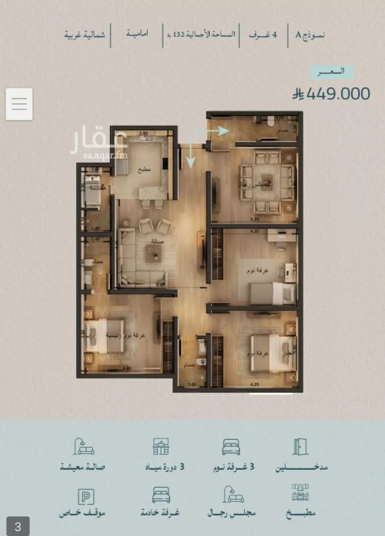 شقة للبيع في شارع محمد بن عيسي, حي الياقوت, مدينة جدة, منطقة مكة المكرمة