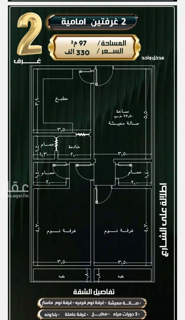 شقة للبيع في شارع إبراهيم الأحدب, حي النزهة, مدينة جدة, منطقة مكة المكرمة