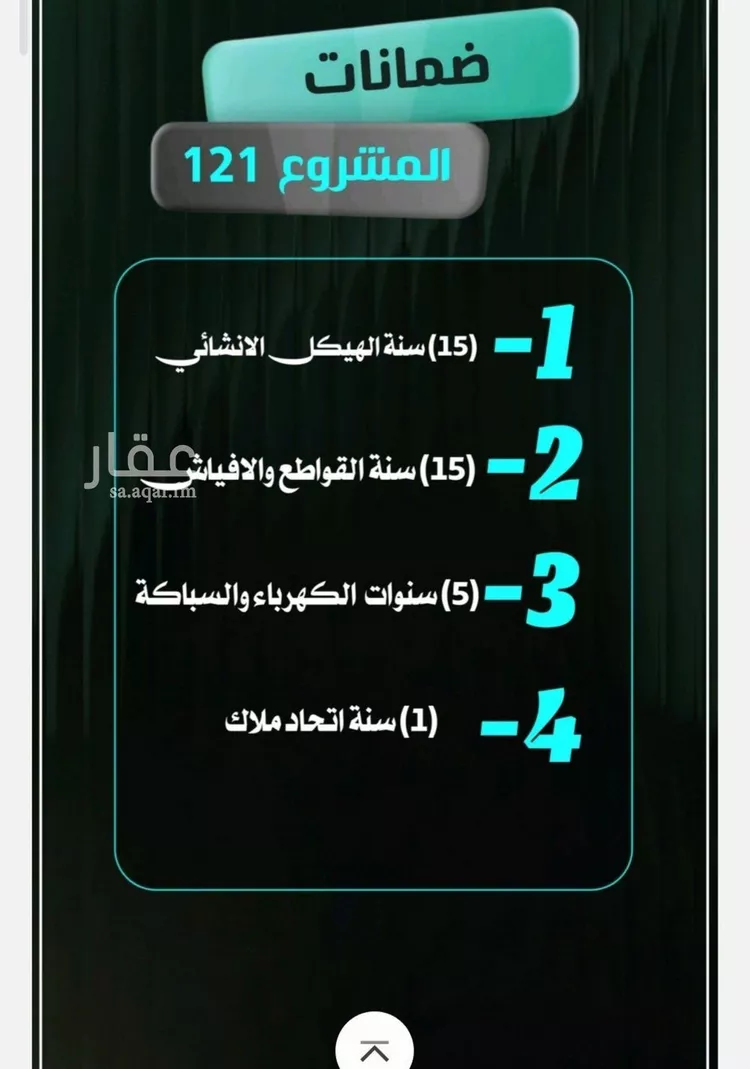 شقة للبيع في شارع إبراهيم الأحدب, حي النزهة, مدينة جدة, منطقة مكة المكرمة صورة 2