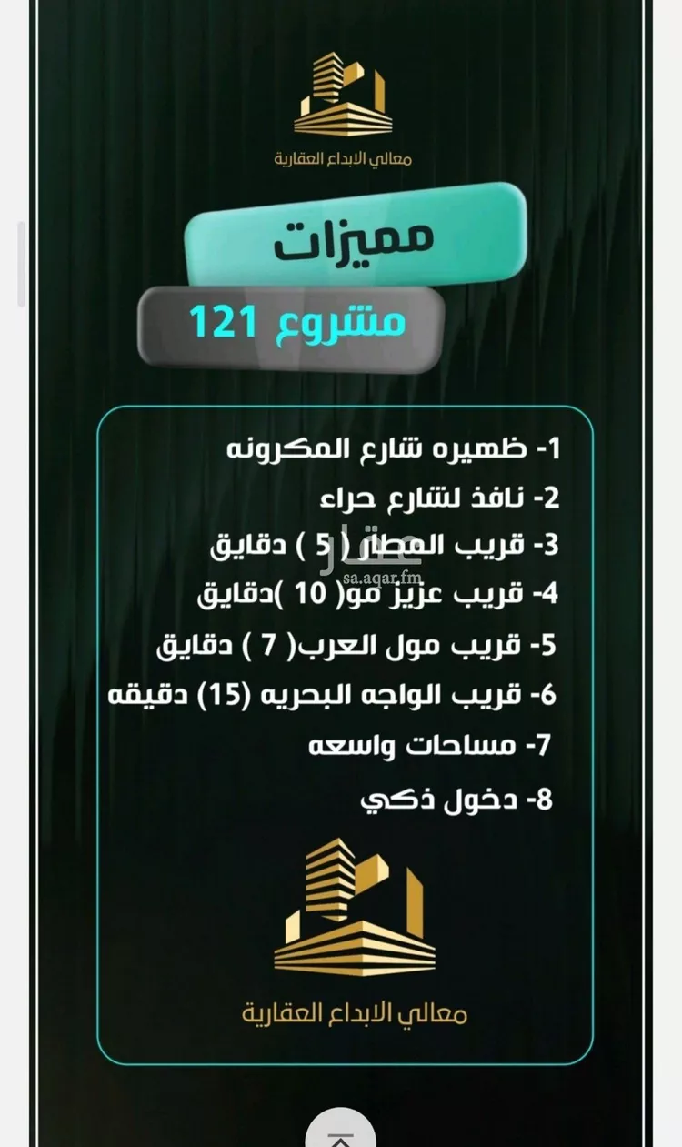 شقة للبيع في شارع إبراهيم الأحدب, حي النزهة, مدينة جدة, منطقة مكة المكرمة صورة 3