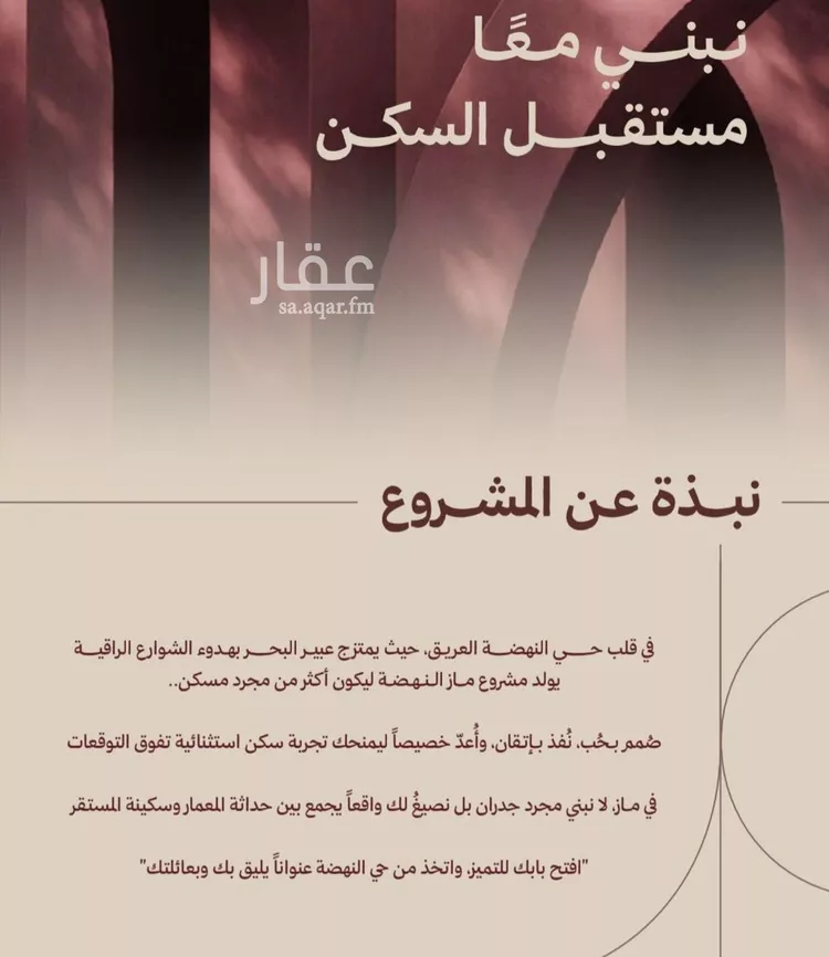 شقة للبيع في شارع ابناء الايمان, حي النهضة, مدينة جدة, منطقة مكة المكرمة صورة 5