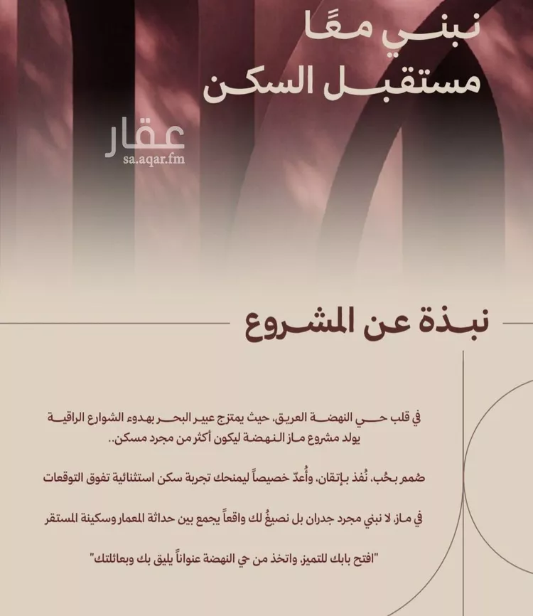 شقة للبيع في شارع ابناء الايمان, حي النهضة, مدينة جدة, منطقة مكة المكرمة 7