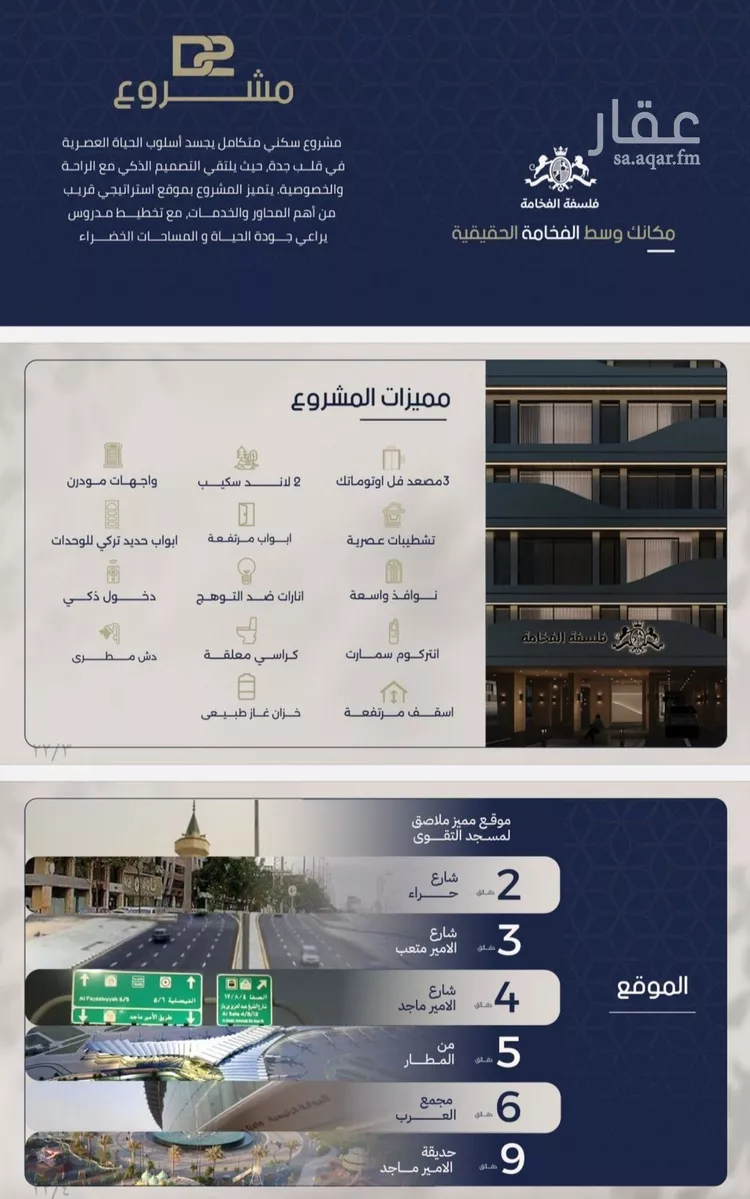 Apartment for Sale in Jeddah Al Marwah صورة 4