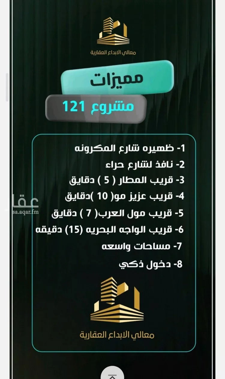 شقة للبيع في شارع إبراهيم الأحدب, حي النزهة, مدينة جدة, منطقة مكة المكرمة صورة 3