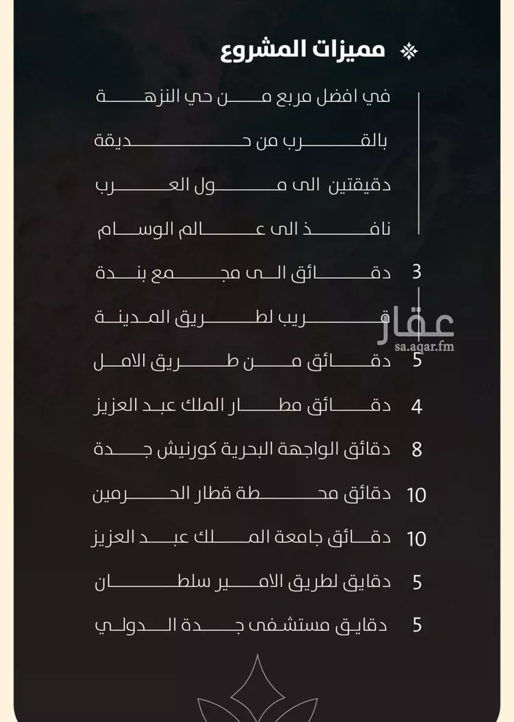 شقة للبيع في شارع الحوايه, حي النزهة, مدينة جدة, منطقة مكة المكرمة 6