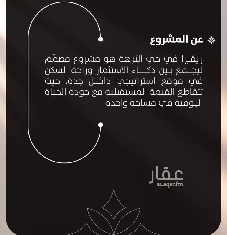 شقة للبيع في شارع الحوايه, حي النزهة, مدينة جدة, منطقة مكة المكرمة صورة 2