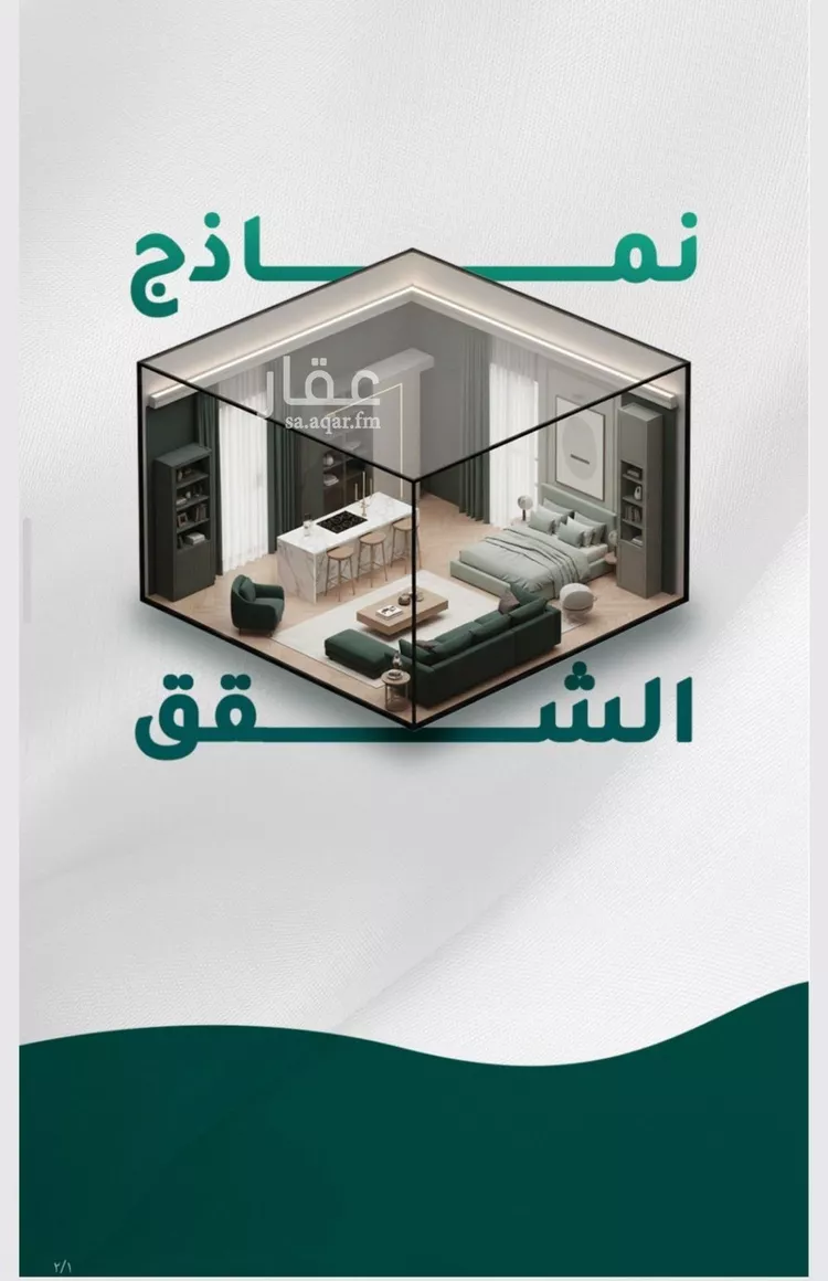 شقة للبيع في شارع غير مسمى, حي الروابي, مدينة جدة, منطقة مكة المكرمة صورة 3