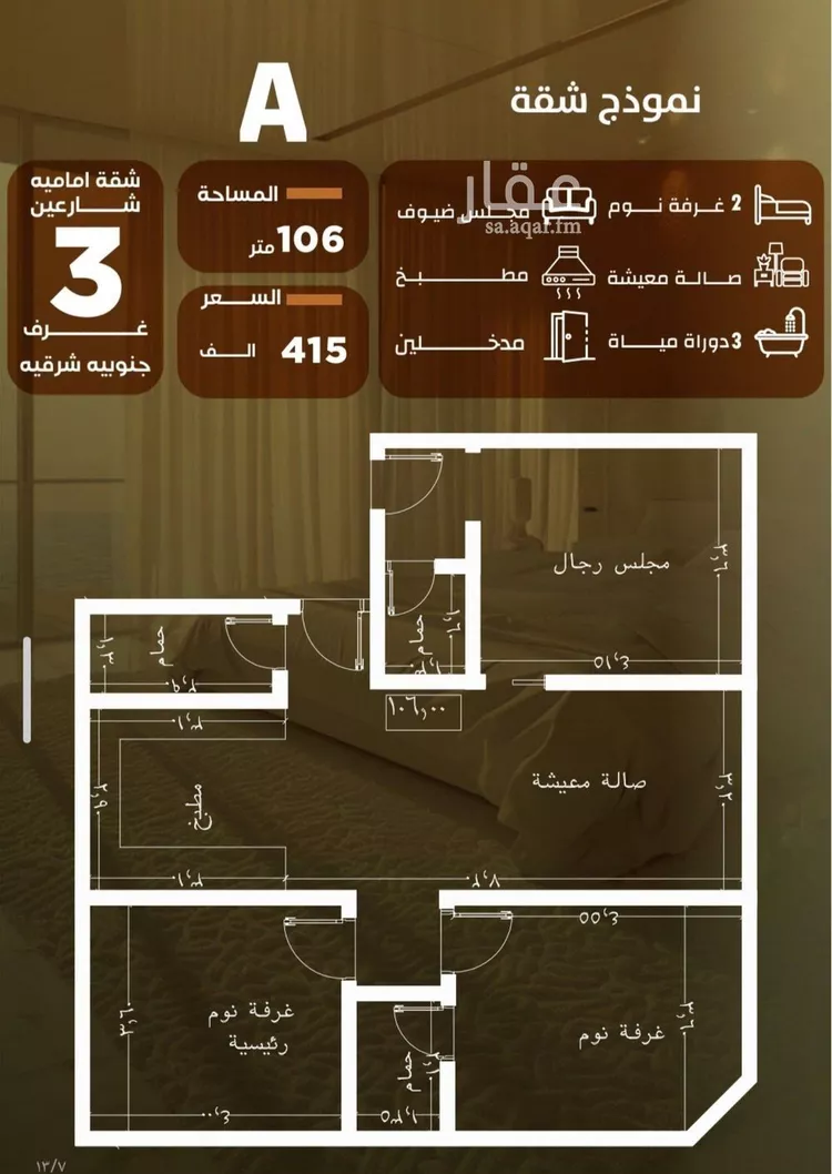 شقة للبيع في شارع المنذر بن عباد, حي الصفاء, مدينة جدة, منطقة مكة المكرمة