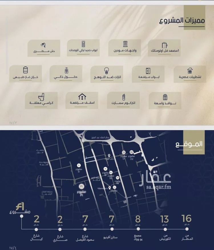 شقة للبيع في شارع غير مسمى, حي الروضة, مدينة جدة, منطقة مكة المكرمة صورة 3