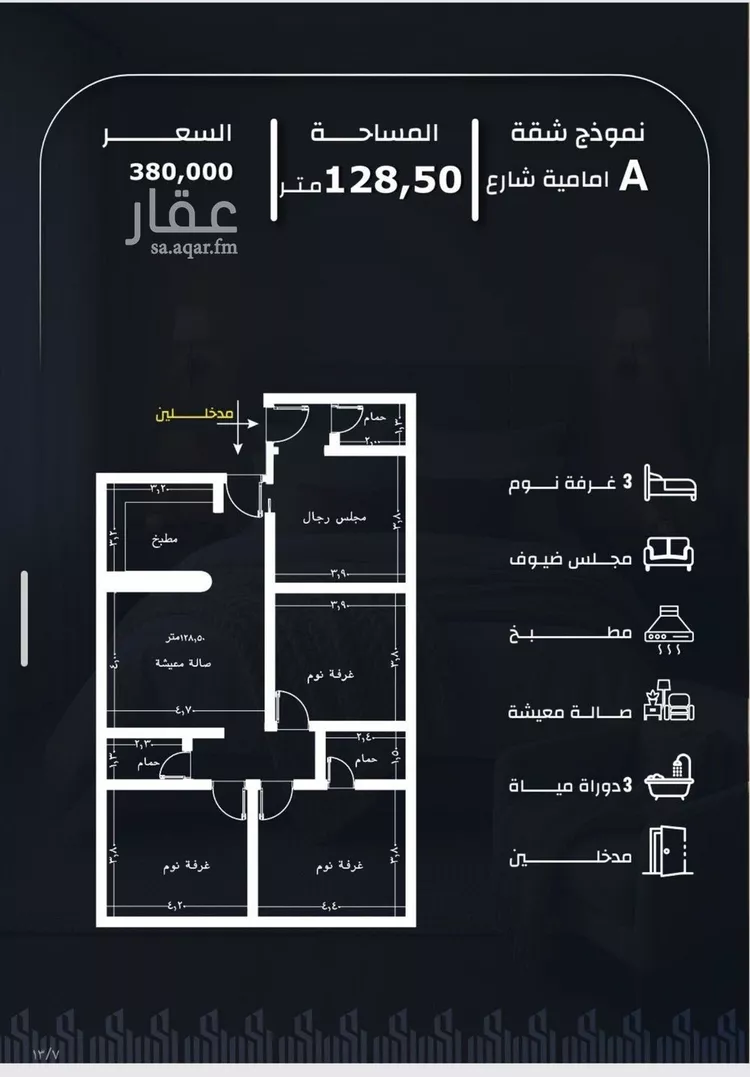 شقة للبيع في شارع أحمد بن إسماعيل الناشري, حي الريان, مدينة جدة, منطقة مكة المكرمة 1 صورة