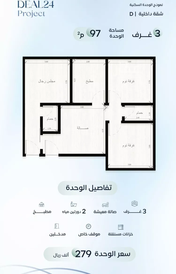 شقة للبيع في شارع جهير بن أبي نصر, حي الريان, مدينة جدة, منطقة مكة المكرمة 1 صورة